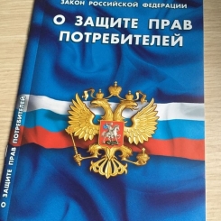 Информация о Государственном информационном ресурсе в сфере защиты прав потребителей.