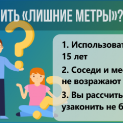 В России упрощается порядок проведения комплексных кадастровых работ Россияне могут узаконить земли, используемые более 15 лет 